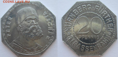 Транспортные нотгельды Нюрнберга-Фюрта. Краткий обзор. - Piter Vicsher.JPG