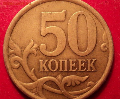 50кСП 2005г определение шт - DSC02100.JPG