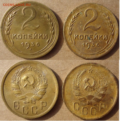 2 копейки 1936 (2 монеты), до 22.11.2019г. 22:00 мск - 2коп1936-2шт