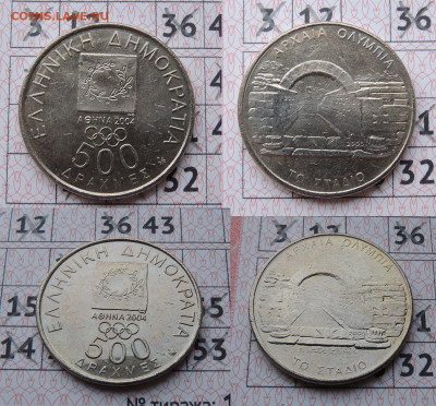 Греция 500 драхм 2000 (стадион) до 23.11 - греция 2000