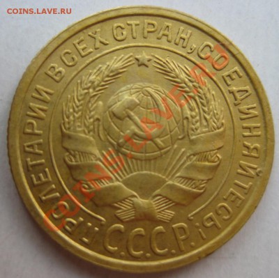 2 копейки 1935(стар) - IMG_6146
