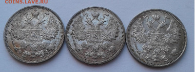 15коп. 3 шт. ВС, Николай II, 1916г. UNC, до 23.11.19г. 22:00 - 20191117_135711