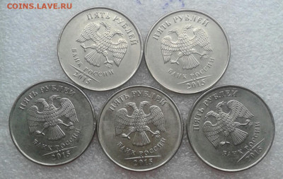 Питерсские 5 рублей 09.10.13.15 г по 5 штук, до 19.11.19 - 20191117_145629-1
