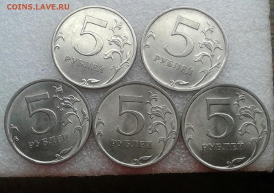 Питерсские 5 рублей 09.10.13.15 г по 5 штук, до 19.11.19 - 20191117_145507-1