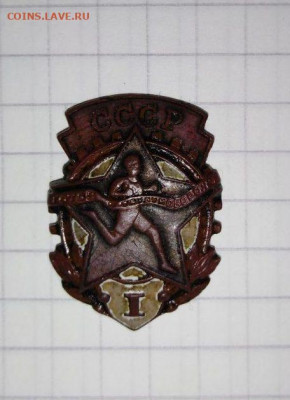 Два тяж.знака. ГТО 1 ст., ВЛКСМ. До 19.11.В 21-00 МСК. - image (62)