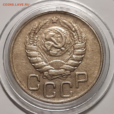 20 копеек 1943 AU предпродажная - 20191117_145209-1024x1025