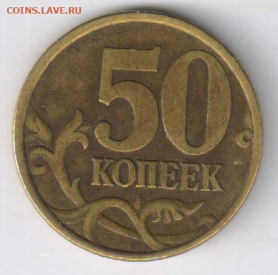 1 и 5 рублей 1992г - ММД - 25 монет до 19.11.2019г 21-00 - Полтинник  2002г -    СП01
