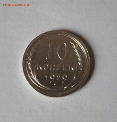 10 копеек 1929 с 200 р до 21:30 21.11.2019 - SAM_5479.JPG