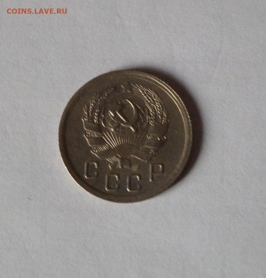 10 копеек 1936 до 22:00 21.11.2019 - SAM_5514