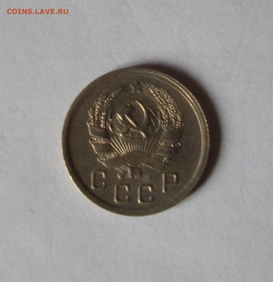 10 копеек 1936 до 22:00 21.11.2019 - SAM_5513