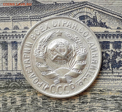 15 копеек 1928 до 19-11-2019 до 22-00 по Москве - 15 28 А