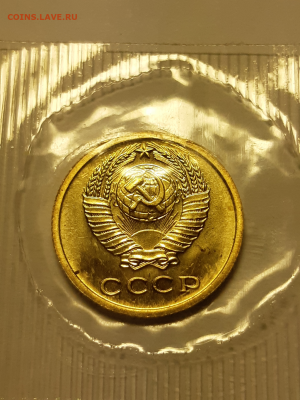 1 и 2 копейки 1973 UNC в запайке До 19.11.2019 22:00 - IMG_20191111_233050-1024x1365