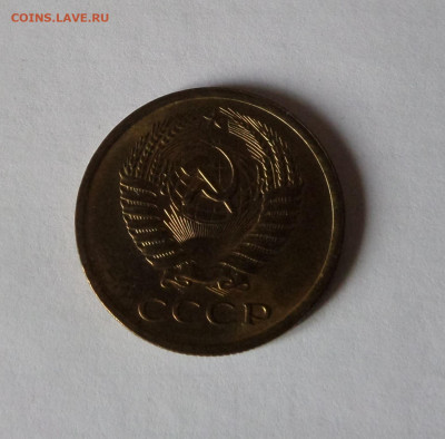 5 копеек 1976 с 200 р до 21:30 21.11.2019 - SAM_5464