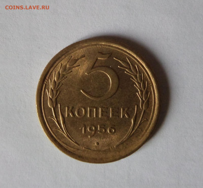 5 копеек 1956 AU c 200 р до 21:30 21.11.2019 - SAM_5457
