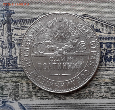 Полтинник 1924 ТР до 19-11-2019 до 22-00 по Москве - 50 24 ТР А