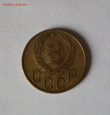 5 копеек 1937 до 22:00 21.11.2019 - SAM_5468