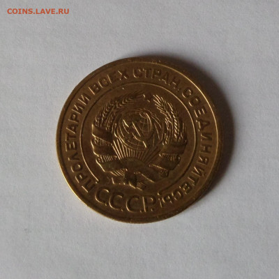 5 копеек 1926 до 22:00 21.11.2019 - SAM_5452