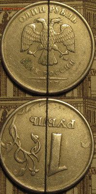 1 рубль 2007 ммд поворот 180 градусов. Оценка. - IMG_0511