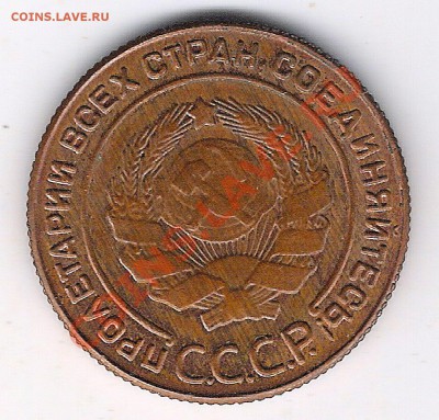 2 копейки 1924 года. - сканирование0086