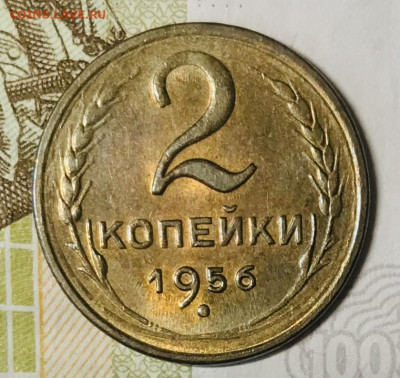 2 копейки 1956 В БЛЕСКЕ. ВИДЕО. До 20.11.19 в 22.00 (МСК) - IMG_2931