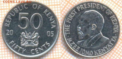 Кения 50 центов 2005 г. , до 22.11.2019 г. 22.00 по Москве - Кения 50 центов 2005  7277