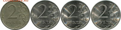 2 рубля 2007 ммд шт.4.11 - 2 рубля копия — копия