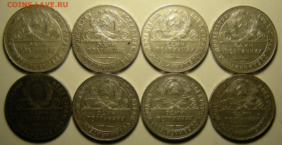 8 шт. -- Полтинники 1924, 25 -- до 19.11.19. 22:00 мск. - DSCN6105.JPG