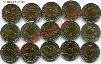 Красная книга 15 шт. - 4900р - №44