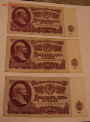 25 руб образца 1961 г 9 шт - DSC06119.JPG