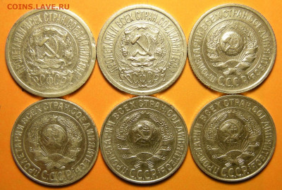 6 шт. - 15 копеек 1922-23-24-25-27-28 (с 200 р.) - 19.11.19. - DSCN5961.JPG