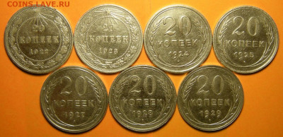 7 шт.- 20 копеек 1922-23-24-25-27-28-29 (с 200 р.)- 19.11.19 - DSCN5949.JPG