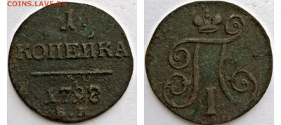 Копейка 1798 ем до 20.11.2019 22.00 - PicsArt_11-16-05.09.51