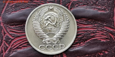 50 копеек 1976 год. До 22.11 - IMG_20190212_160649