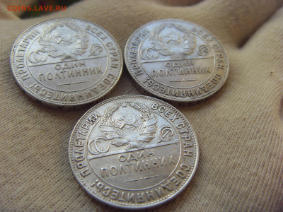 Три полтинника - 50 копеек 1924 ТР до 23.11.2019 г. - SDC17218.JPG