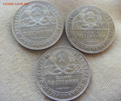 Три полтинника - 50 копеек 1924 ТР до 23.11.2019 г. - SDC17217.JPG
