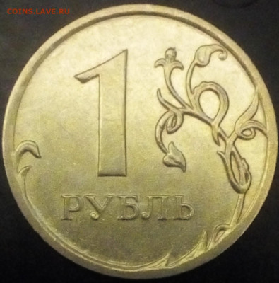 1 руб.2010ммд А2? - IMG_20191117_173838~2