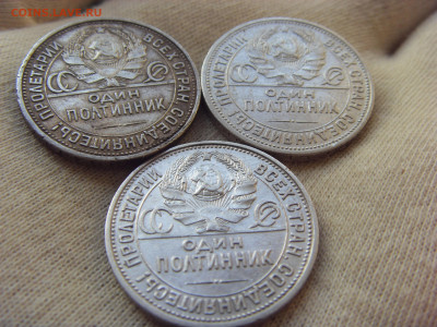 Три полтинника - 50 копеек 1924 ПЛ до 23.11.2019 г. - SDC17223.JPG