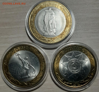 10 руб. 70 лет Победы до 19.11.19 22:00 мск - 20191117_174914