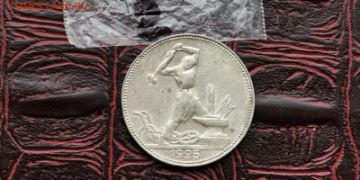 Полтинник 1925 год ПЛ. До 22.11. N2 - IMG_20190212_110251