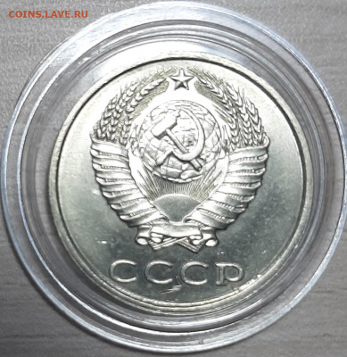 20 копеек 1990 unc мешковые до 19.11.19 22:00 мск - 20191117_174201