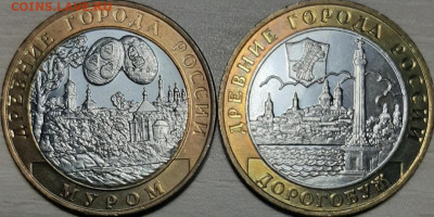 10 руб. Дорогобуж и Муром до 19.11.19 22:00 мск - 20191117_175838