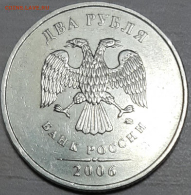 2 рубля 2006 м до 19.11.19 22:00 мск - 20191117_180251