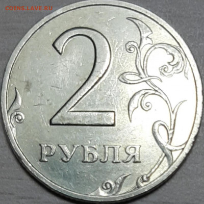 2 рубля 2006 м до 19.11.19 22:00 мск - 20191117_180306