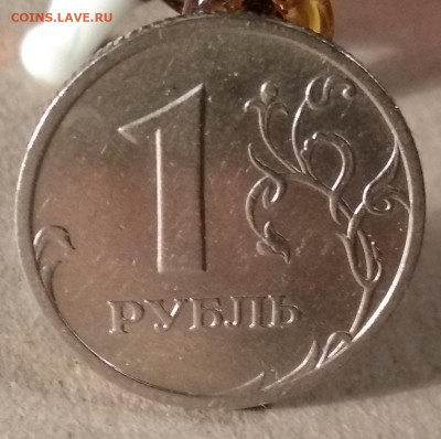 1 рубль 2005 СПМД штемпель Б - IMG_20191117_172945