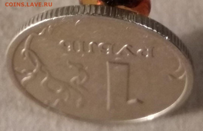 1 рубль 2005 СПМД штемпель Б - IMG_20191117_173340
