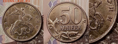 50 копеек 2004 М. Шт.Б? - 002