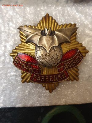 Ветеран военной разведки  тяжёлый - 6