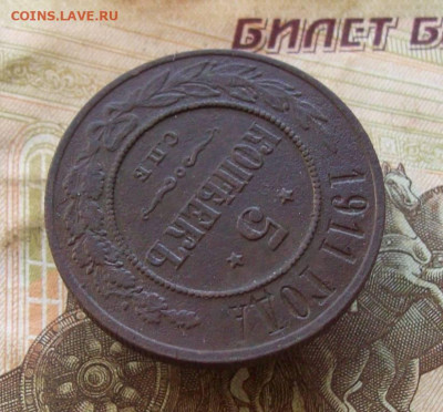 5 копеек 1911 СПБ до 20.11.2019 в 22.00 МСК - 100_2927.JPG