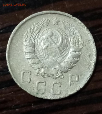 10 копеек 1945 - IMG_20191117_183054
