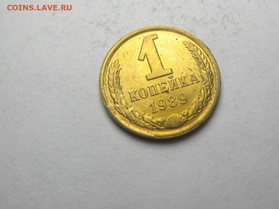 1 копейка1989 полный раскол до 20.11 21.0 мск будут бонусы - 47748523 (2)